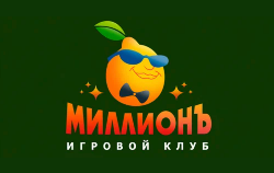 Million